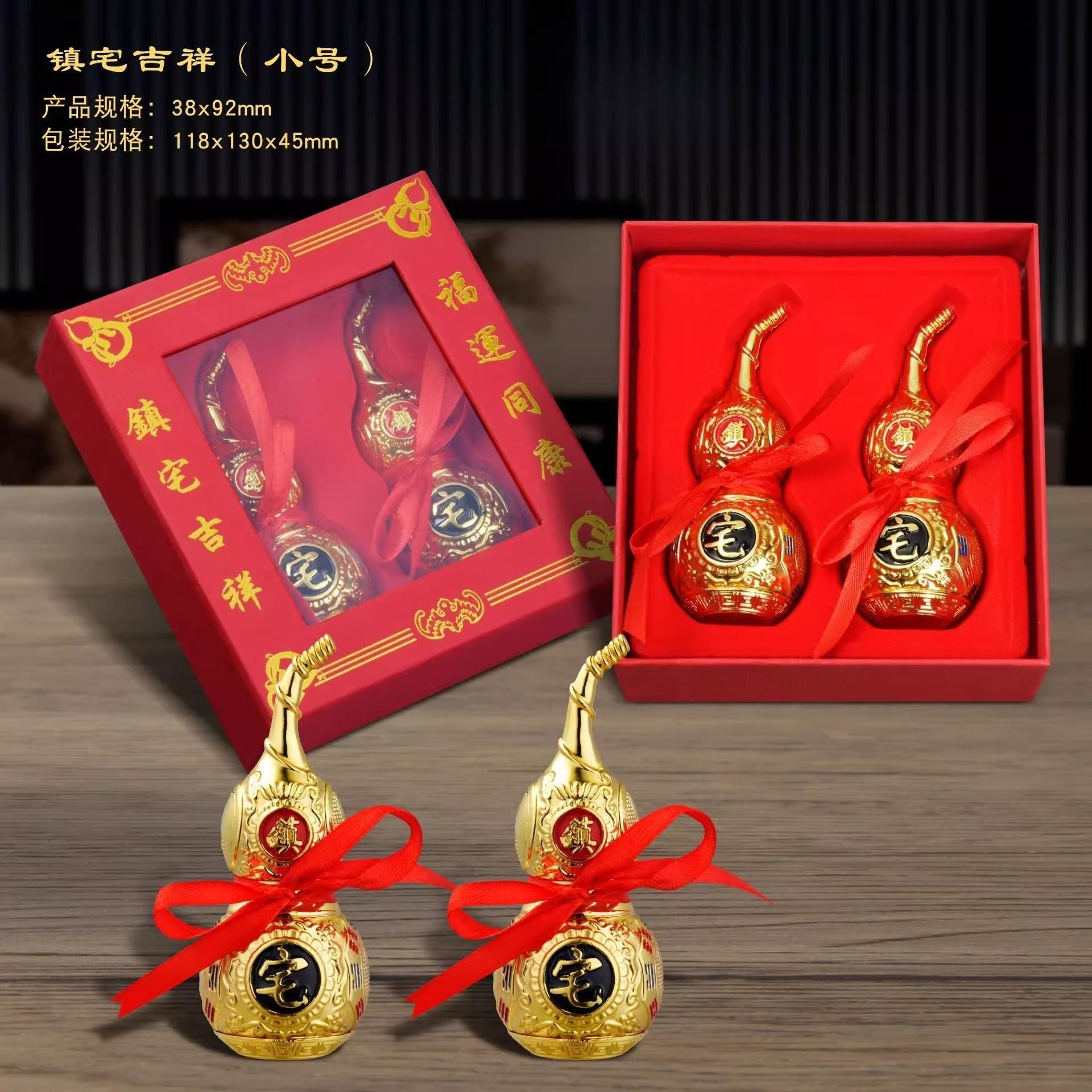 선물 조롱박 한 쌍