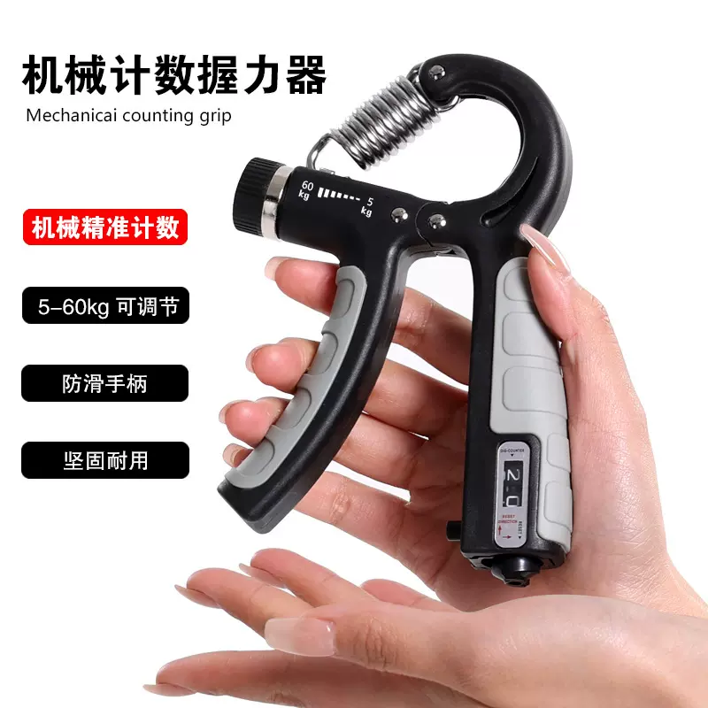 亚马逊跨境专供可调节机械计数握力器家用健身器材手指康复训练