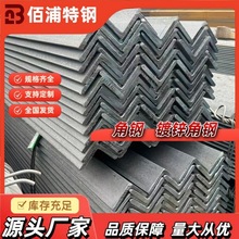 角钢厂家Q235B Q345B角铁低合金黑角钢彩钢钢制热镀锌三角铁