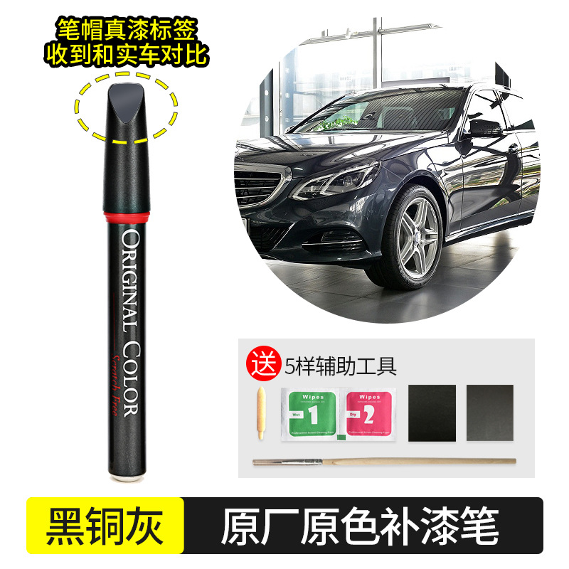Mercedes-Benz Pen - White/Black - black-copper-755