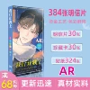 Wo xing rang wo shang AR (длинная открытка)