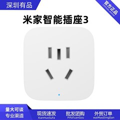 米家スマートコンセント3機能遠隔制御家庭スマートホームスイッチ無線電源制御