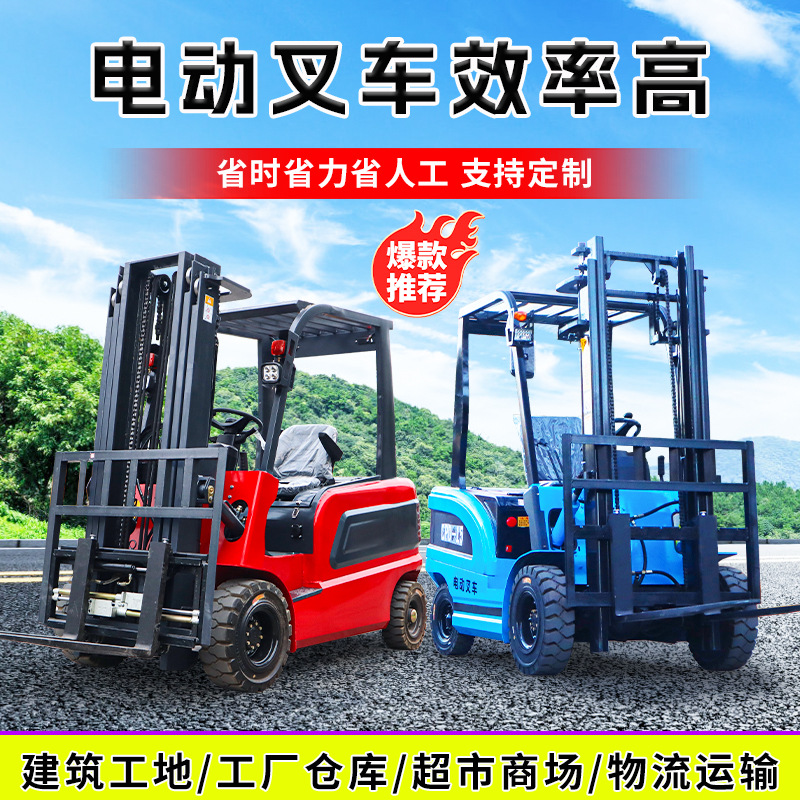 电动叉车2吨1吨小型四轮座驾式3吨锂电液压升降全电动堆高搬运车