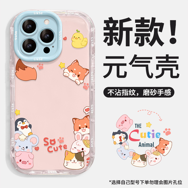 かわいい漫画の動物ホルダー Apple 16promax ポイント携帯電話ケース 13 ゼリー 15 オールインクルーシブ 14 女の子に適しています|undefined