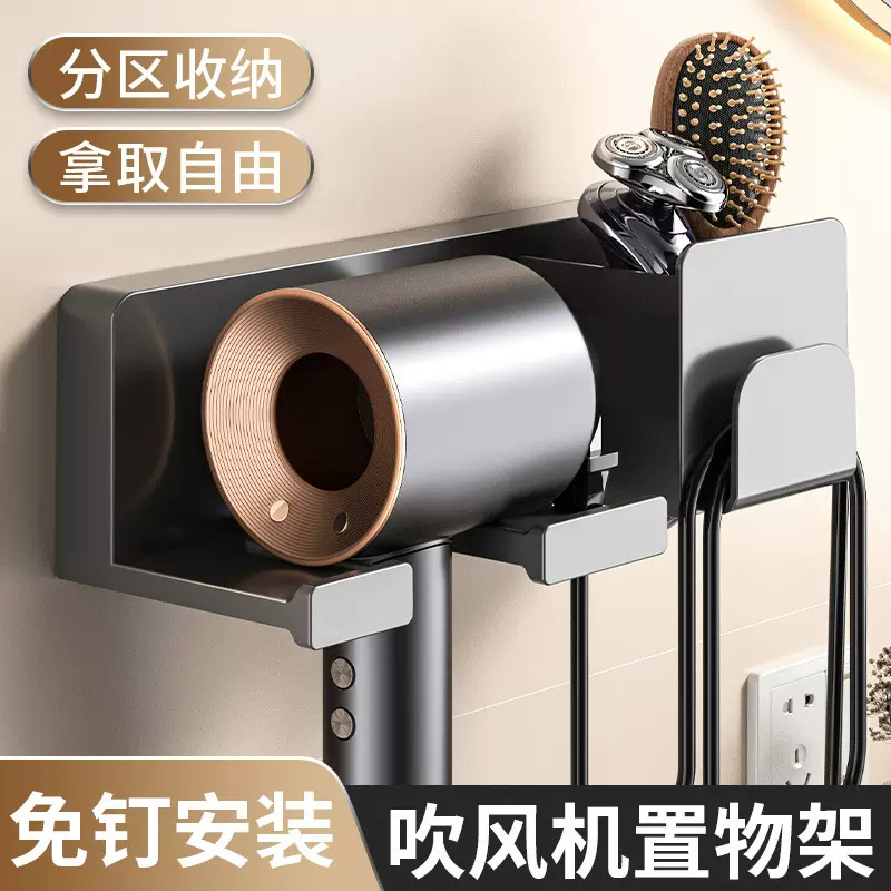 吹风机置物架免打孔卫生间浴室收纳电吹风挂架懒人壁挂吹风筒支架