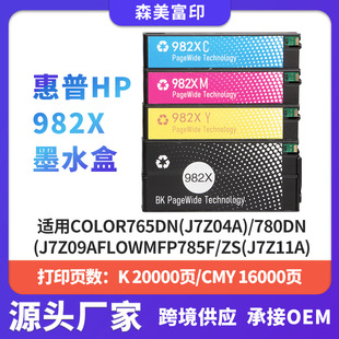 �m�û���HP982XLī�� 765dn/780dn/785f/zs/785z+ ������īˮ��