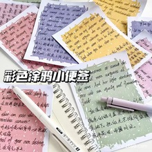 高颜值迷你便签本个性涂鸦小本子彩色可撕无粘性便签纸ins风小众