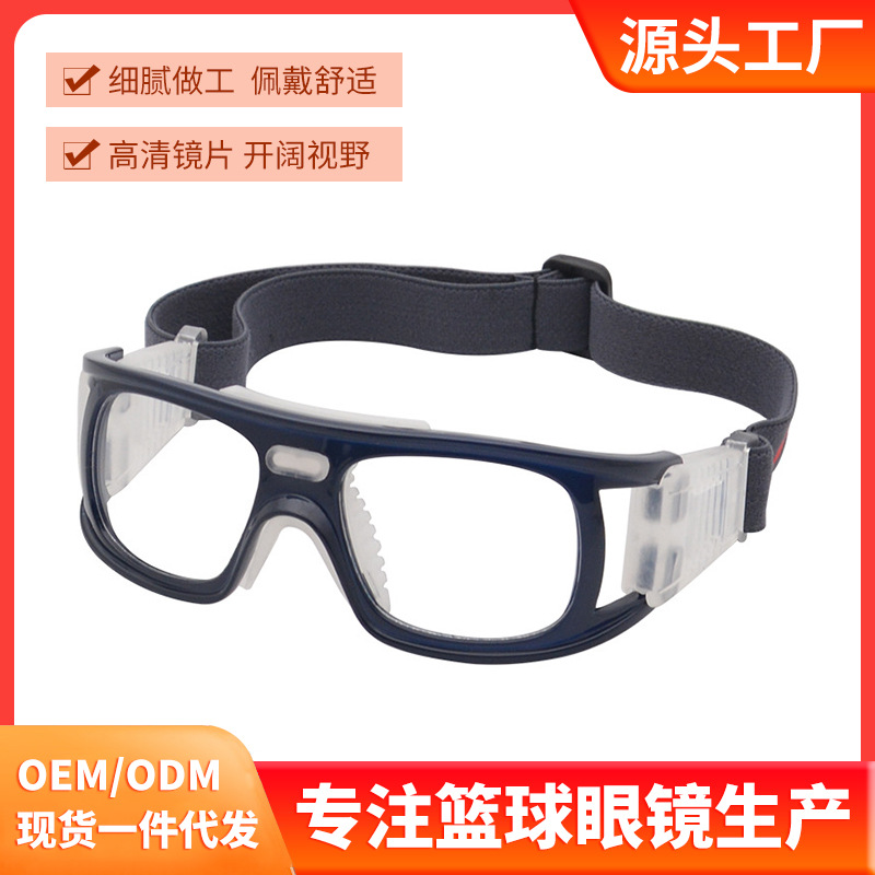 Anlorr basketball glasses, soccer goggles, and sports glasses with prescription frames (016)