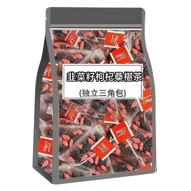 韭菜籽枸杞茶养生茶男士养滋中药材肾野生炒熟桑葚持组合久泡|undefined