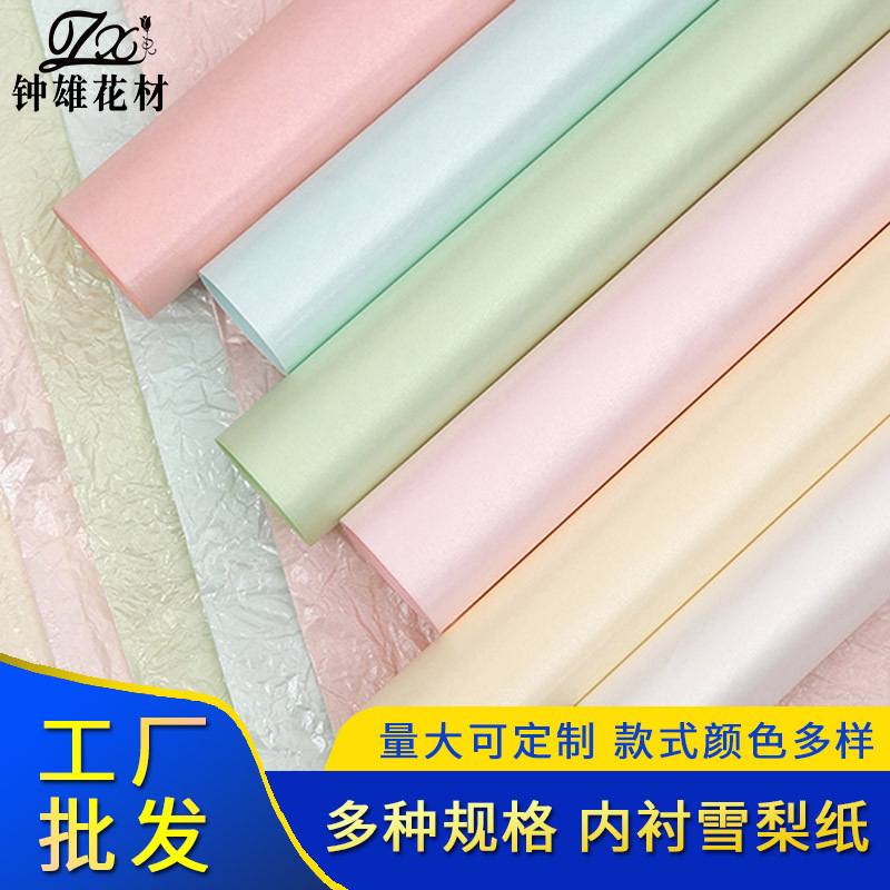 批发新款防水珠光雪梨纸鲜花包装纸材料花束礼品蛋糕柜烘焙包装纸
