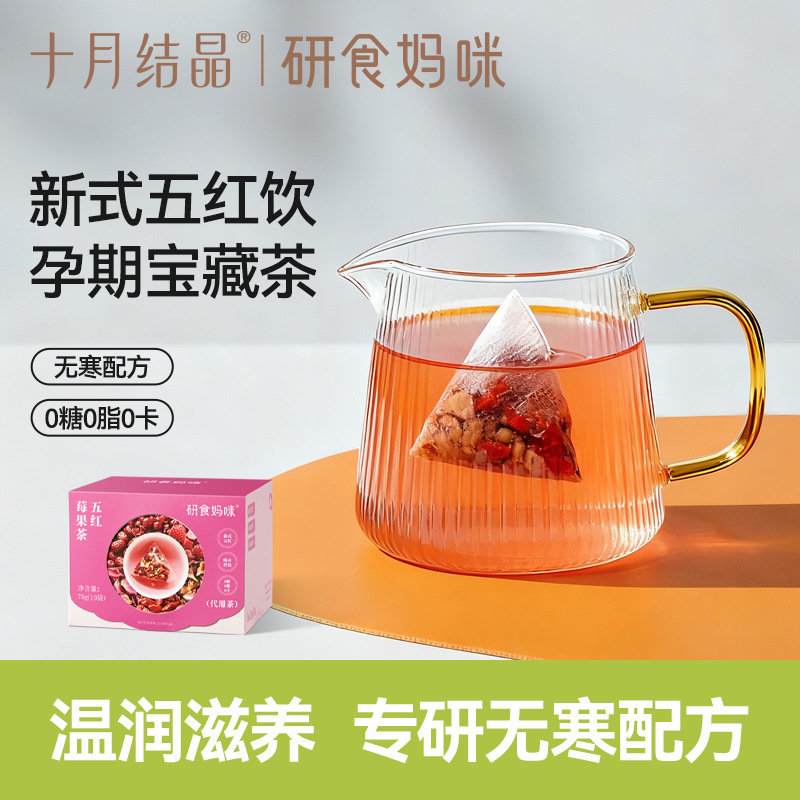 October Crystal Research Food Mommy Vitality Five Cranberry Fruit Tea Pregnancy 0 Sugar 0 Fat 0 Calories No Cold Formula Rose Tea