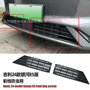 24 Geely Galaxy E5 ön həşərat əleyhinə tor, qara karbon lifli modifikasiya