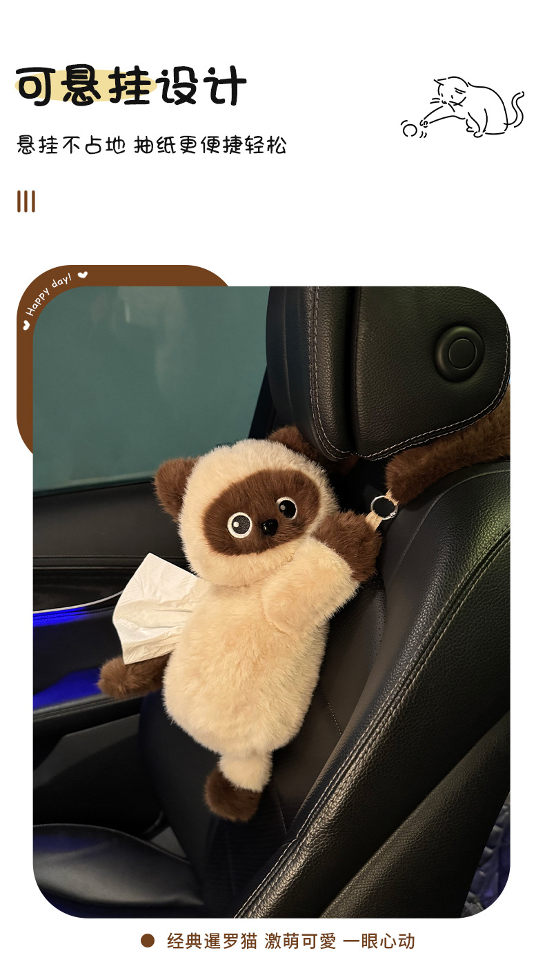 Creative and cute car tissue box, plush tissue box for car seat back, car interior hanging cat tissue bag