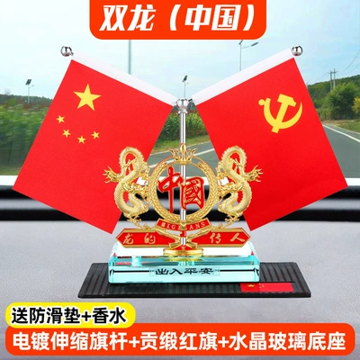 Car Interior Center Console Perfume, Car ornaments - ssangyong-china-free-anti-slip-mat-perfume