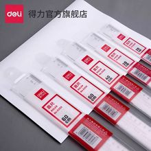 批发 得力文具尺子20cm学生办公塑料透明直尺30cm绘图公分尺40cm