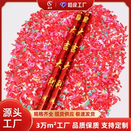 礼花、礼炮;拉花、彩带;助威喇叭