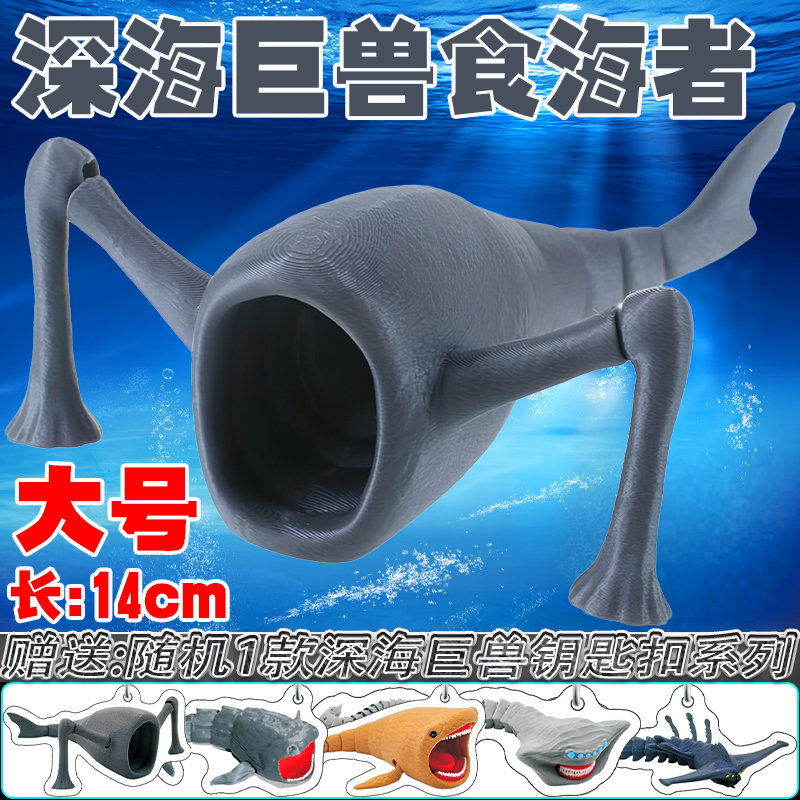 3D Printed Marine Life Ornaments Ecuadorian Mahama Ya Mountain and Sea Classic Creative Deep Sea Monster Wholesale