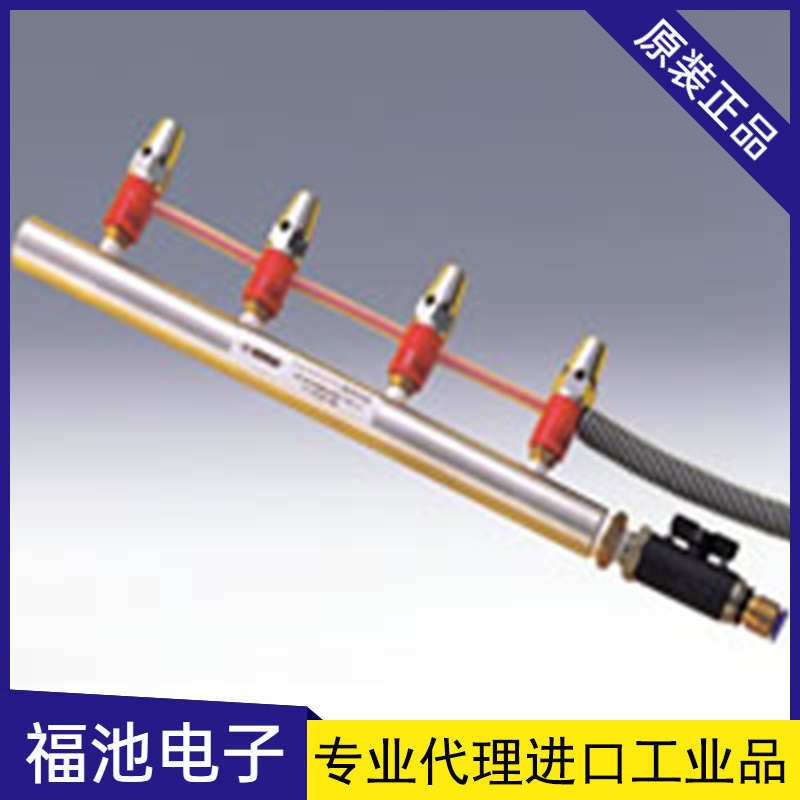 日本SIMCO-ION思美高空气喷嘴H静电清除器