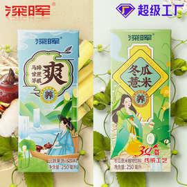 深晖饮料果蔬汁冬瓜薏米马蹄爽茅根甘蔗汁整箱批发250ml*24盒饮料