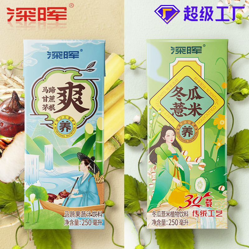 Shenhui beverage fruit and vegetable juice melon barley horseshoe cool Mao root sugarcane juice whole box wholesale 250ml * 24 boxes of drinks Shenhui beverage fruit and vegetable juice melon barley horseshoe cool Mao root sugarcane juice whole box wholesale 250ml * 24 boxes of drinks