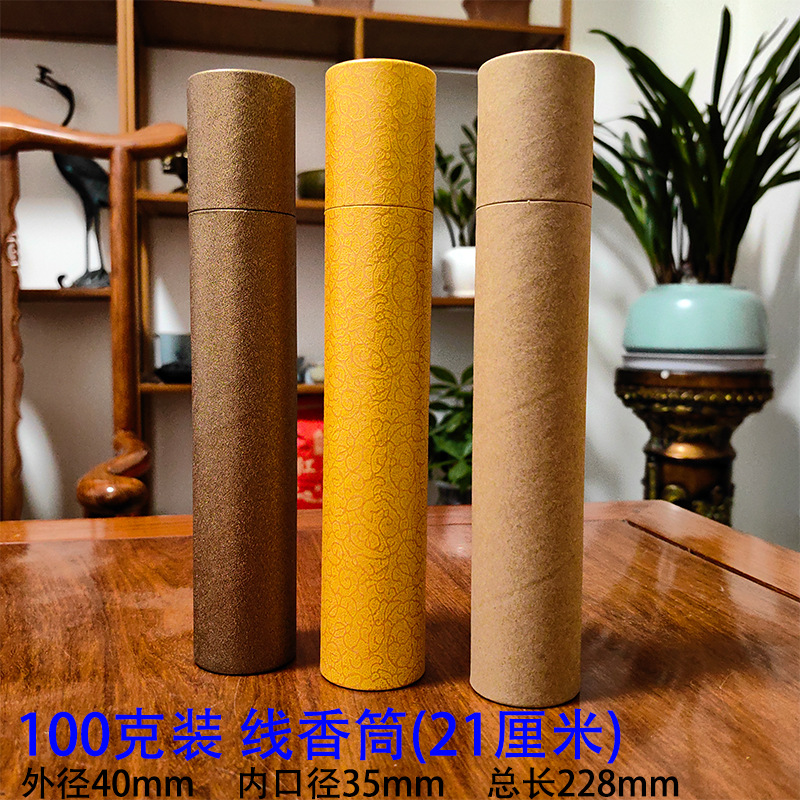 纸筒100克1.jpg
