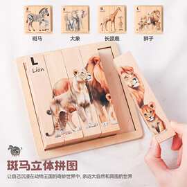 幼儿早教益智木质立体动物拼图嵌板宝宝认知手抓板木制玩具拼豆
