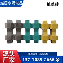 源头厂家植草砖井字砖停车场植草砖草坪砖混凝土现货园林绿化广场