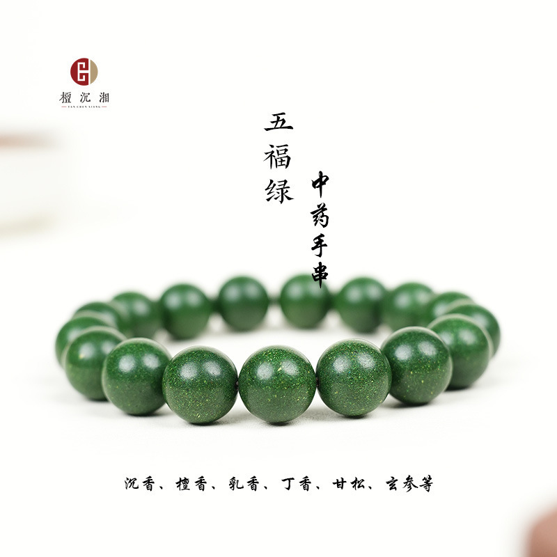 合香珠散珠天然香材中草药古法炮制五行中药手串工厂批发檀香沉香|undefined