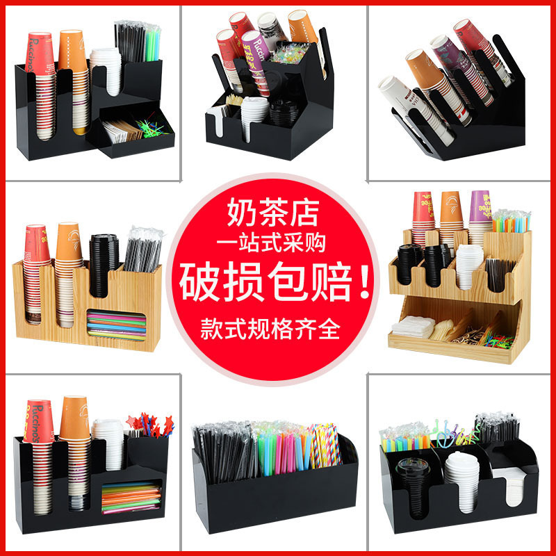 Milk Tea Shop Disposable Paper Cup Holder Cup Dispenser Cup Holder Coffee Straw Storage Box Bar Supplies Special Commercial Milk Tea Shop Disposable Paper Cup Holder Cup Dispenser Cup Holder Coffee Straw Storage Box Bar Supplies Special Commercial
