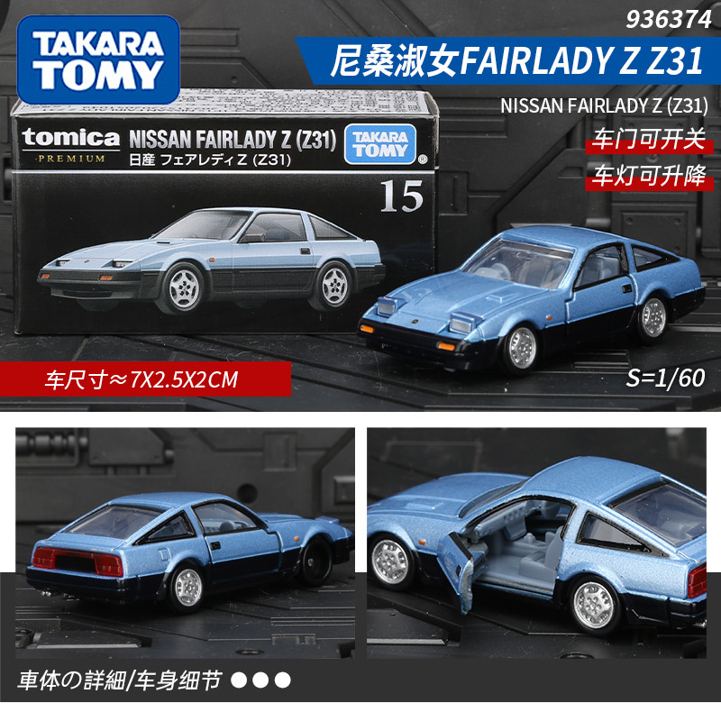 Tp15 nissan lady z31 sports car 936374