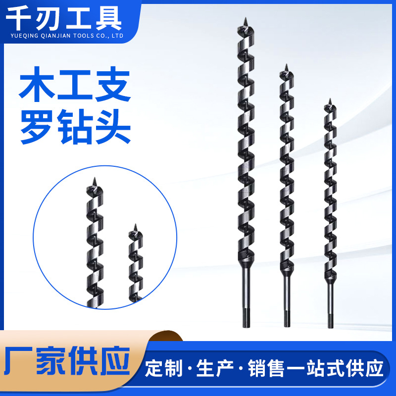 木工支罗钻头六角柄麻花木头开孔器木材门锁扩孔打眼工具手电钻