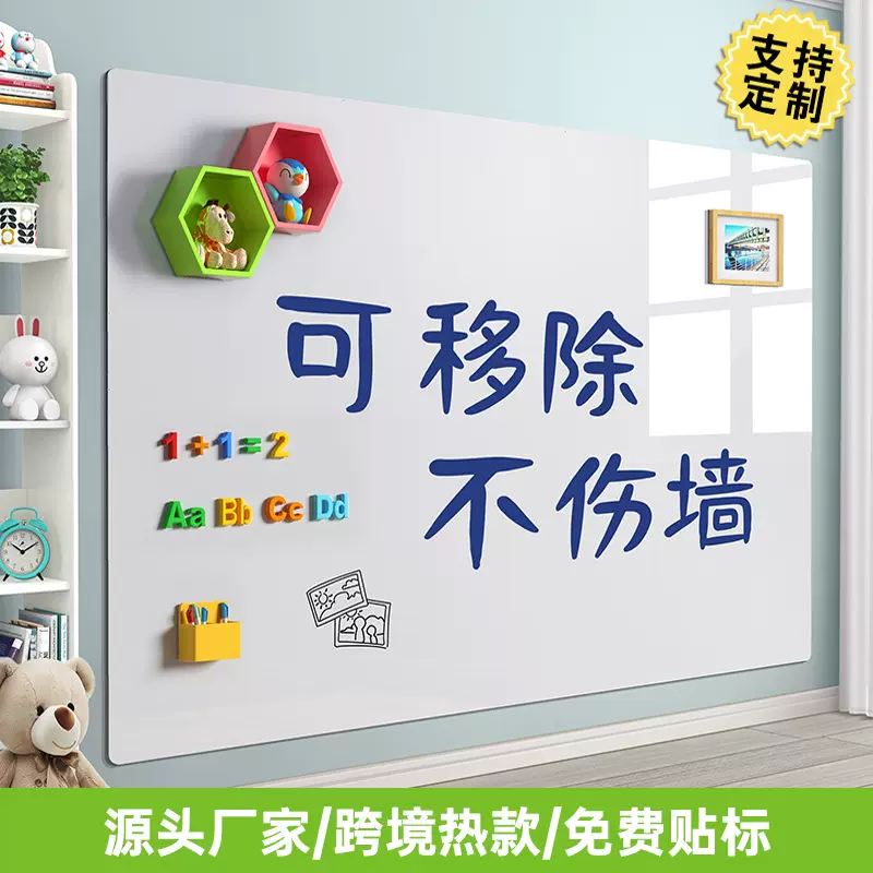 跨境白板墙贴家用画画涂鸦写字板涂色磁性可擦拭画板学习板小黑板