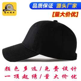 棒球帽高端六片定制logo印字刺绣鸭舌帽时尚百搭男女同款纯棉