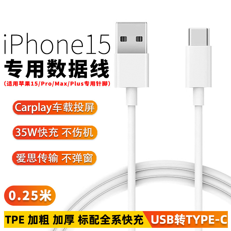 アップル16車載CarPlay快充線iPhone15携帯電話専用3メートルコンピュータデータ接続線を適用する|undefined