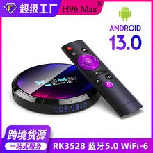 外贸跨境新款H96max网络机顶盒 RK3528安卓13WiFi6超清电视机顶盒