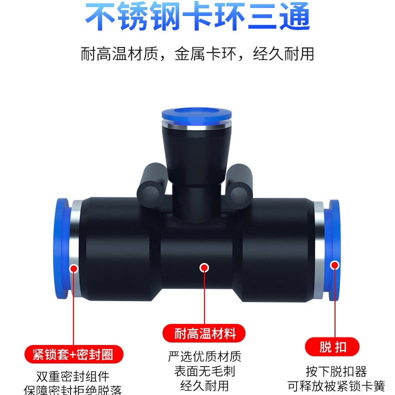 工地喷淋喷雾喷头912管锁扣正三通智能自动浇水喷灌雾化系统配件