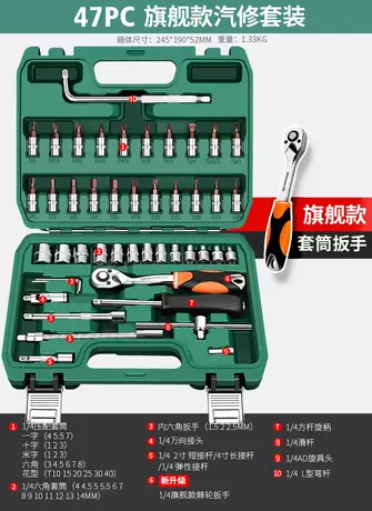 [flagship model] 72-tooth curved handle auto repair 47-piece set