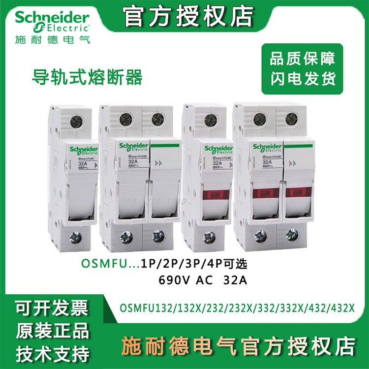 Schneider Fractoring Dental OSMFU232 Molicine Cord Bust 32A socket 1P 2P Twitter Rail Installation Block