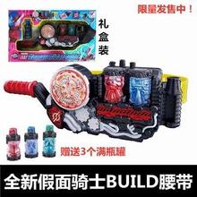 假面骑士现货build时王DX腰带变身器创骑驱动器满瓶饮料 能量