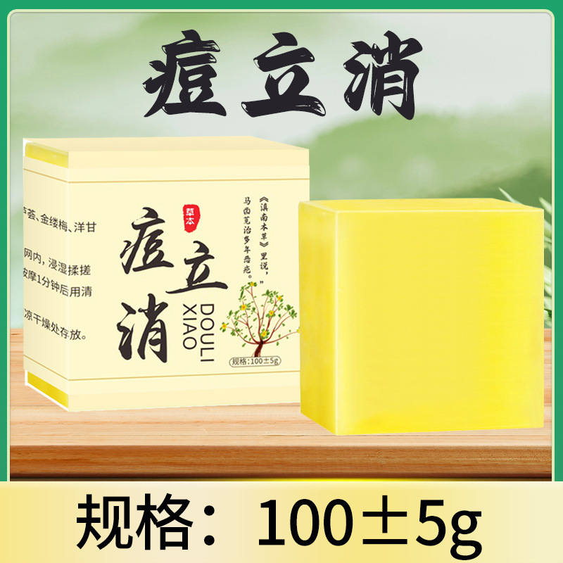 純味艾草手作り石けん南京同仁堂緑金家艾草精油石けん入浴石鹸メーカー卸売り|undefined