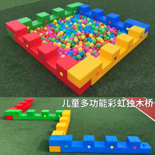 儿童多功能彩虹独木桥幼儿园感统训练玩具体能锻炼体育器材触觉板