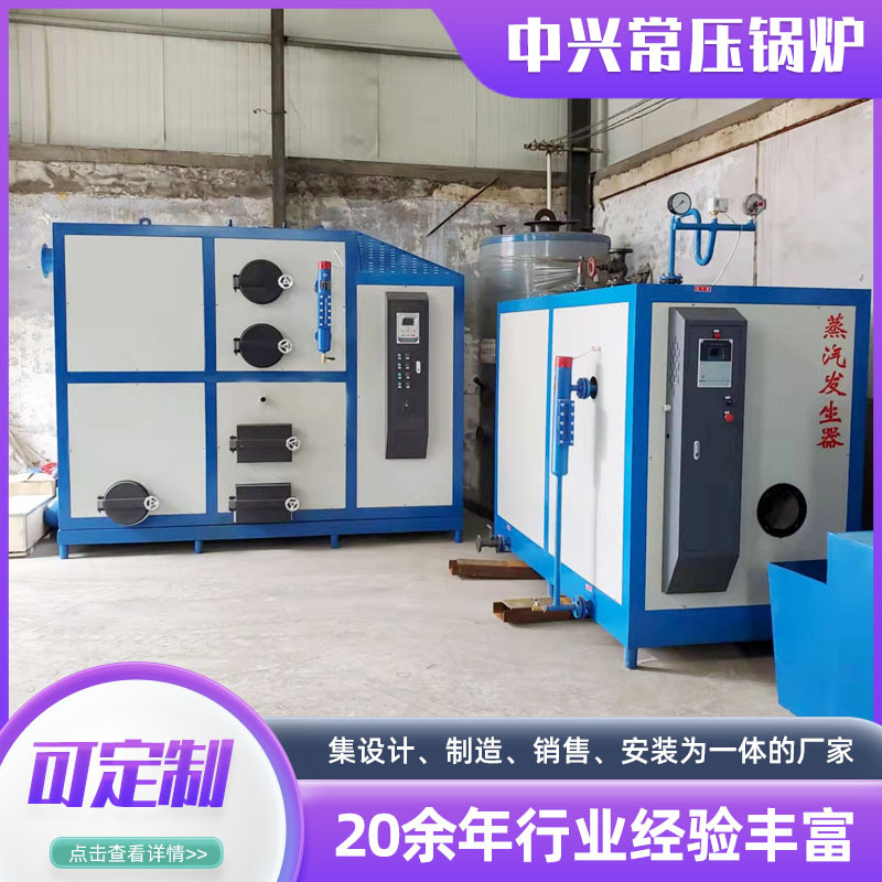 1.5吨生物质卧式燃油燃汽蒸发器 食品蒸煮反应釜配套设备蒸汽机