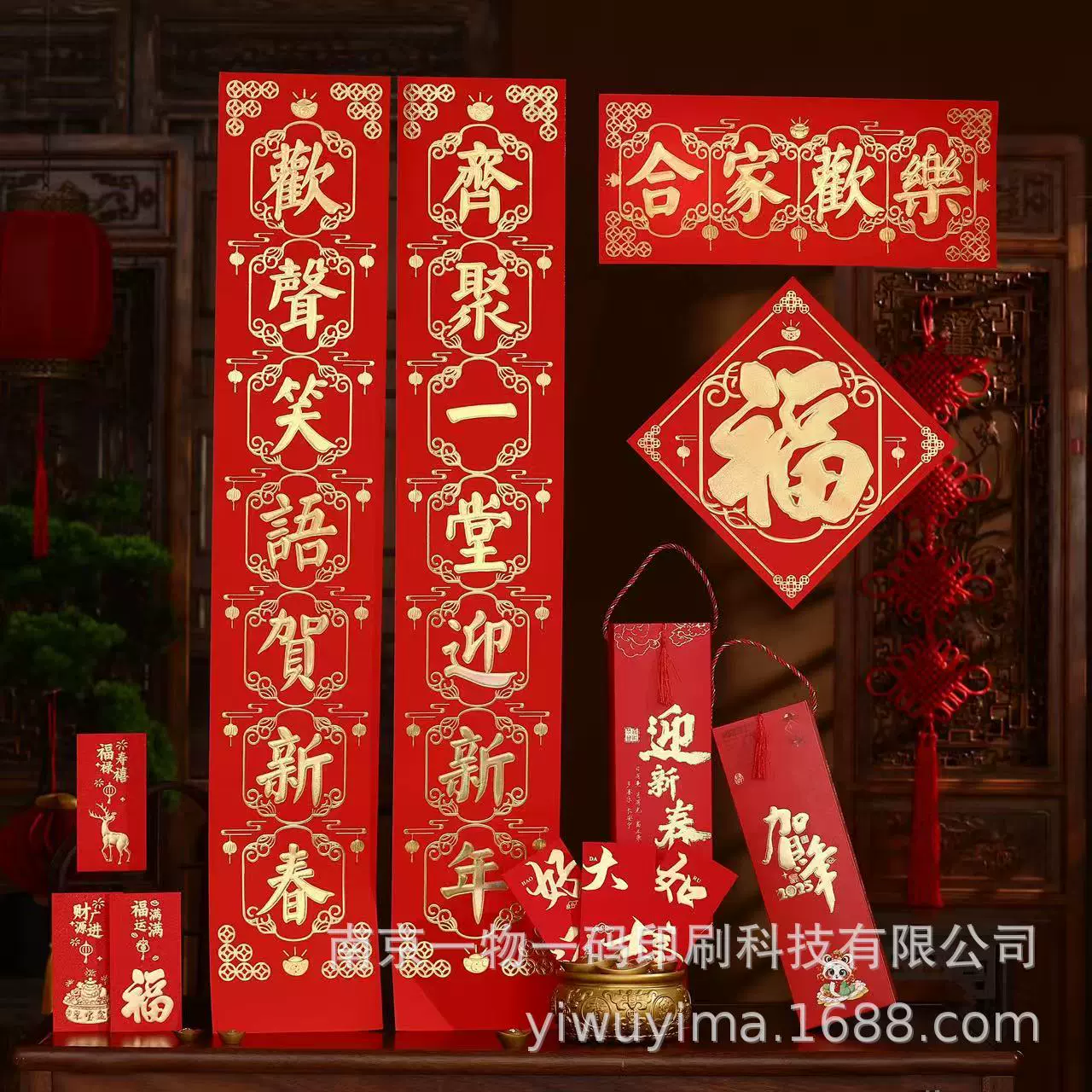 新春对联2026新款马年春节对联定制大小门过年对联门