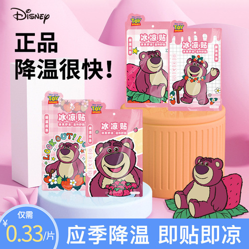 Cartoon Summer Student Military Training Summer Cooling Patch Cooling Fever Heat Dissipating Ice Patch Fruit Gel Cooling Patch Wholesale