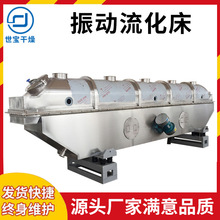 不锈钢碳酸钡振动流化床干燥机氨基酸化工添加剂烘干机鸡精生产线