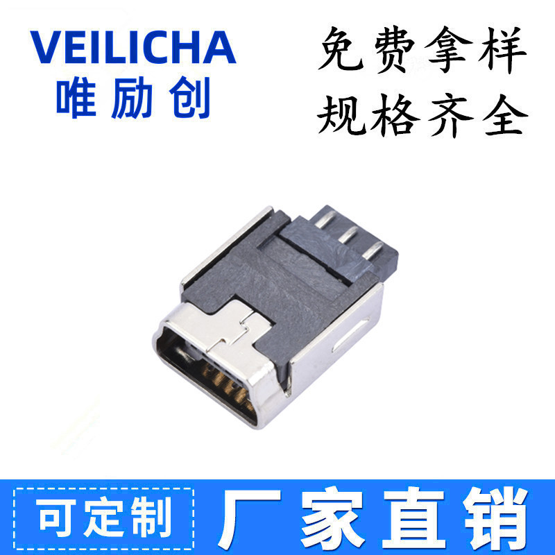 MINI USB 5P Type B welding wire base mini welding wire base MINI straight plug vertical base
