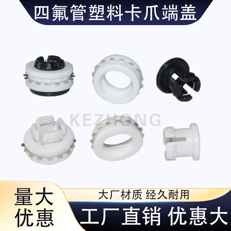 3d打印机配件气动接头塑料卡扣快插四氟管连接器4mm卡爪