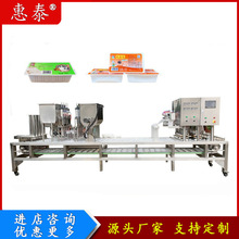 全自动一出四PP塑料盒装内酯豆腐封盒包装机鸭血盒连续灌装封口机