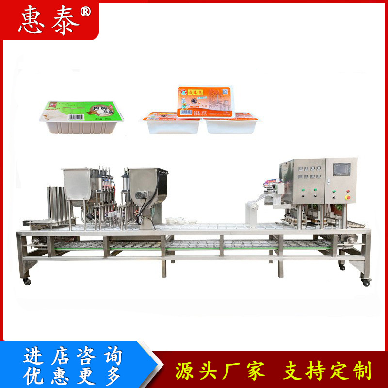 全自动一出四PP塑料盒装内酯豆腐封盒包装机鸭血盒连续灌装封口机