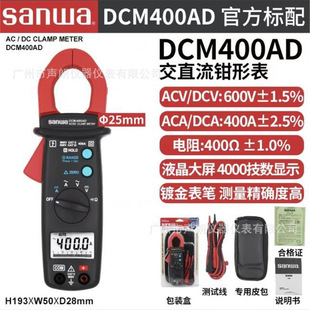 Sanwa�ձ�����DCM400AD�߾��Ȕ����Q�α���ֱ��400A����h��